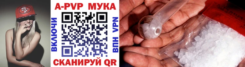 дарнет шоп  Тотьма  APVP Crystall 