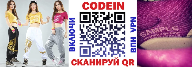 Codein Purple Drank  Тотьма 