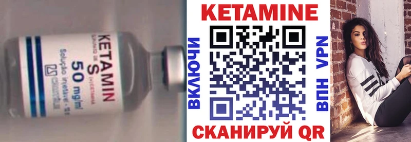 КЕТАМИН VHQ  как найти закладки  Тотьма 